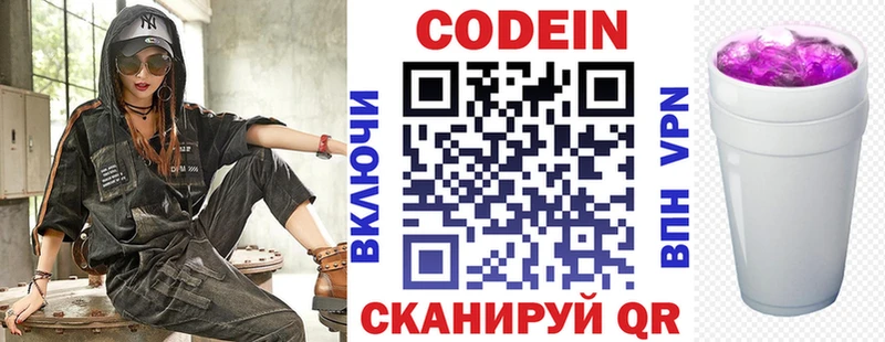KRAKEN   дарнет шоп  Дыгулыбгей  Codein Purple Drank 
